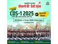 cds-coaching-in-lucknow-best-cds-coaching-in-lucknow-small-1