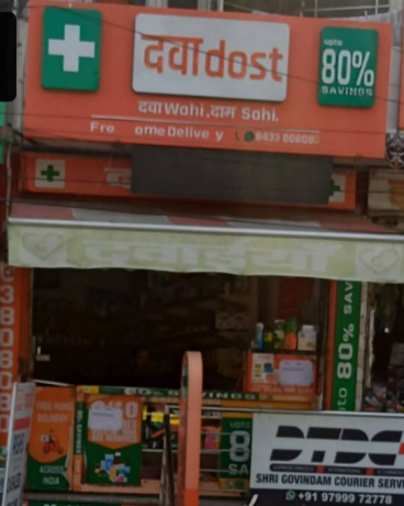 pharmacy-nirman-nagar-dawaa-dost-big-0