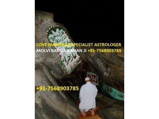Dua & Wazifa For Family Relationship Problem Solution In United States +91-7568903785