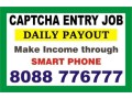 captcha-entry-data-entry-jobs-online-jobs-1981-daily-income-from-mobile-small-0